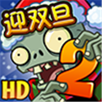 植物大战僵尸内购破解版