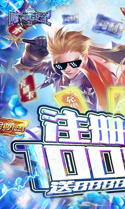 魔神战纪2BT版