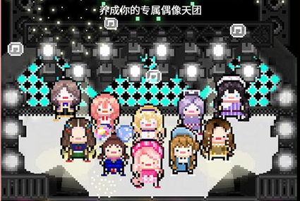 星光创造营