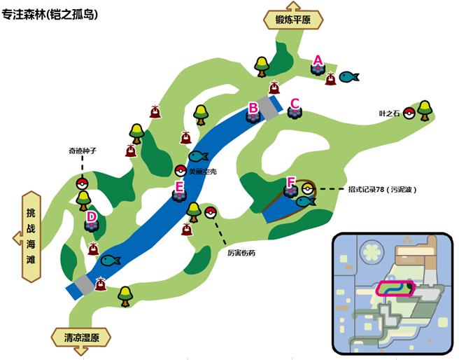 口袋妖怪剑盾凯之孤岛专注森林野生宝可梦出没场所攻略分享
