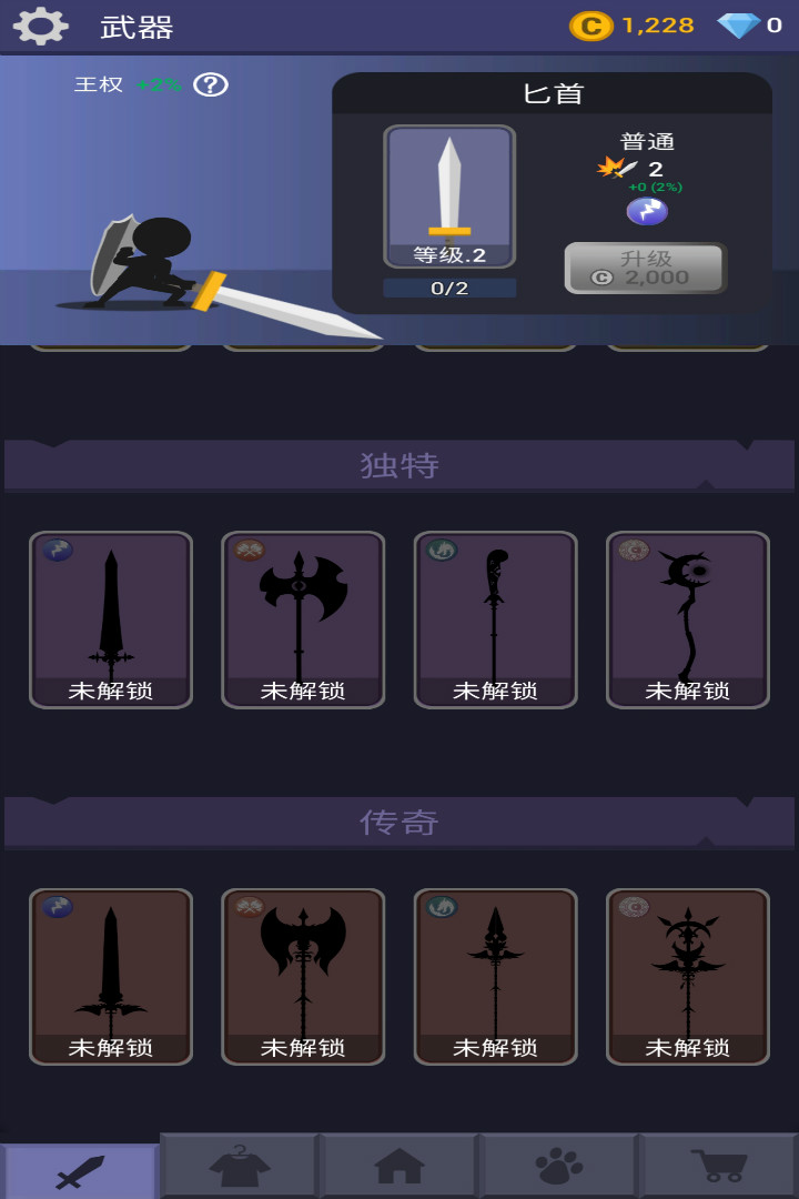 刀锋火柴人正式版
