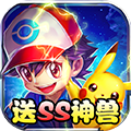 冒险大当家送神兽bt版
