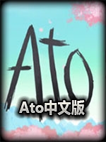 Ato最新版