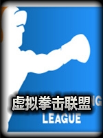 虚拟拳击联盟中文汉化版