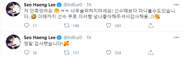 Kuro推特安慰粉丝：我还没挂呢hh 大家不要太伤心了