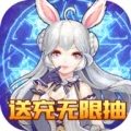 契约轮回送永抽500充版安卓最新版