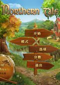 北地物语汉化补丁 绿色版【未上架】