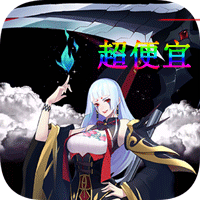 幻想大乱斗GM版