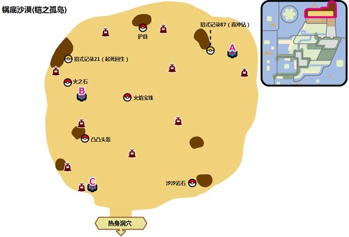 口袋妖怪剑盾凯之孤岛锅底沙漠野生宝可梦出没场所攻略分享