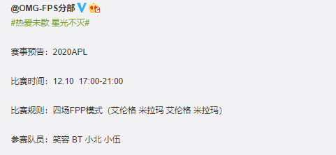 \ OMG公布APL参赛阵容:初心难改 笑容/BT回归