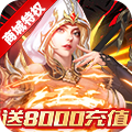 守护英雄传说苹果版
