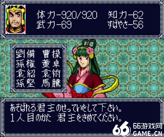 sfc橫山光辉三国志盘戏中文版