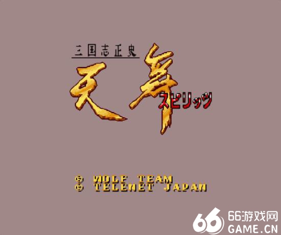 sfc天舞三国志中文汉化版