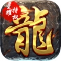 雄霸武神充值无限送ios版