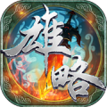 雄略最新版
