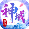 诛仙神域安卓最新版