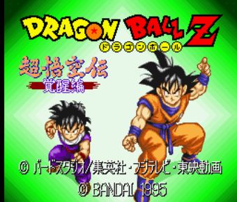 七龙珠超悟空传-觉醒篇中文版