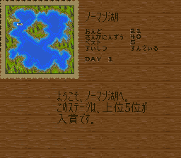 系井重里巴斯钓鱼中文版