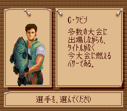 系井重里巴斯钓鱼中文版