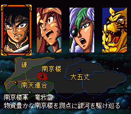 sfc银河战国群雄传中文版