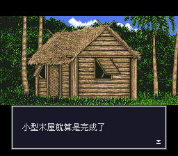 无人岛物语中文汉化版