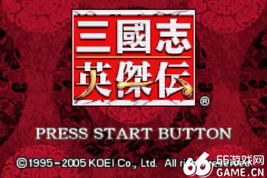 三国志英杰传中文版