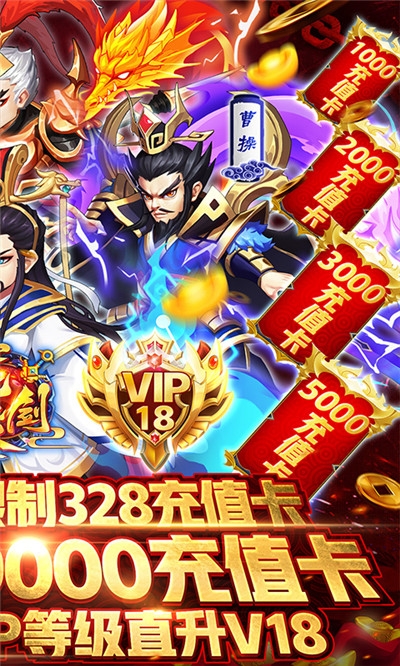 龙之剑圣最新版