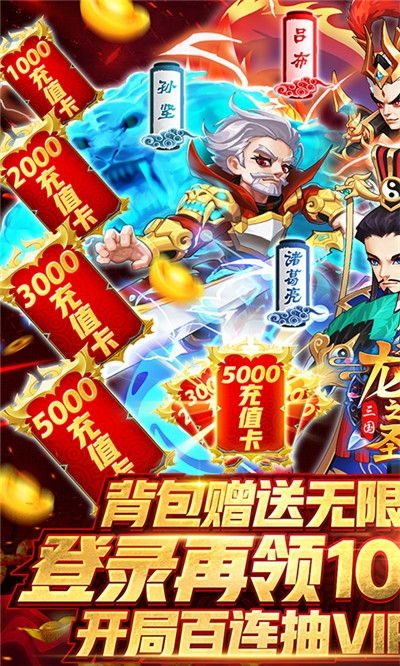龙之剑圣最新版
