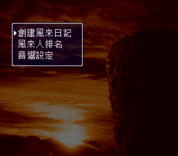 不思议之迷宫2-风来之西林中文版