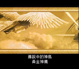 不思议之迷宫2-风来之西林中文版
