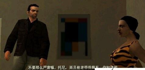 侠盗飞车自由城的故事中文版