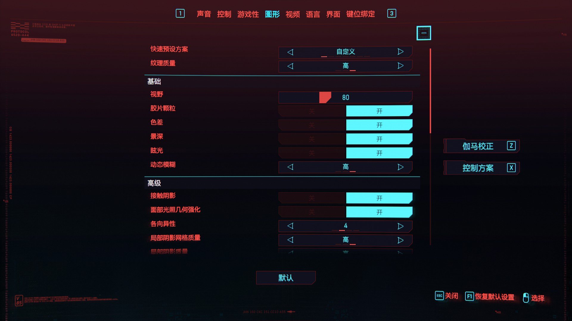 赛博朋克2077画面设置各类选项对画面影响的分析 不同选项对帧数的影响