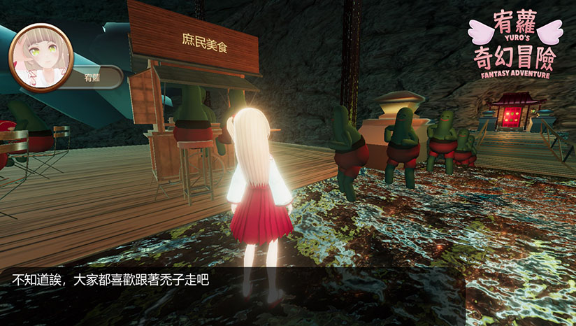 宥萝的奇幻冒险完整存档版