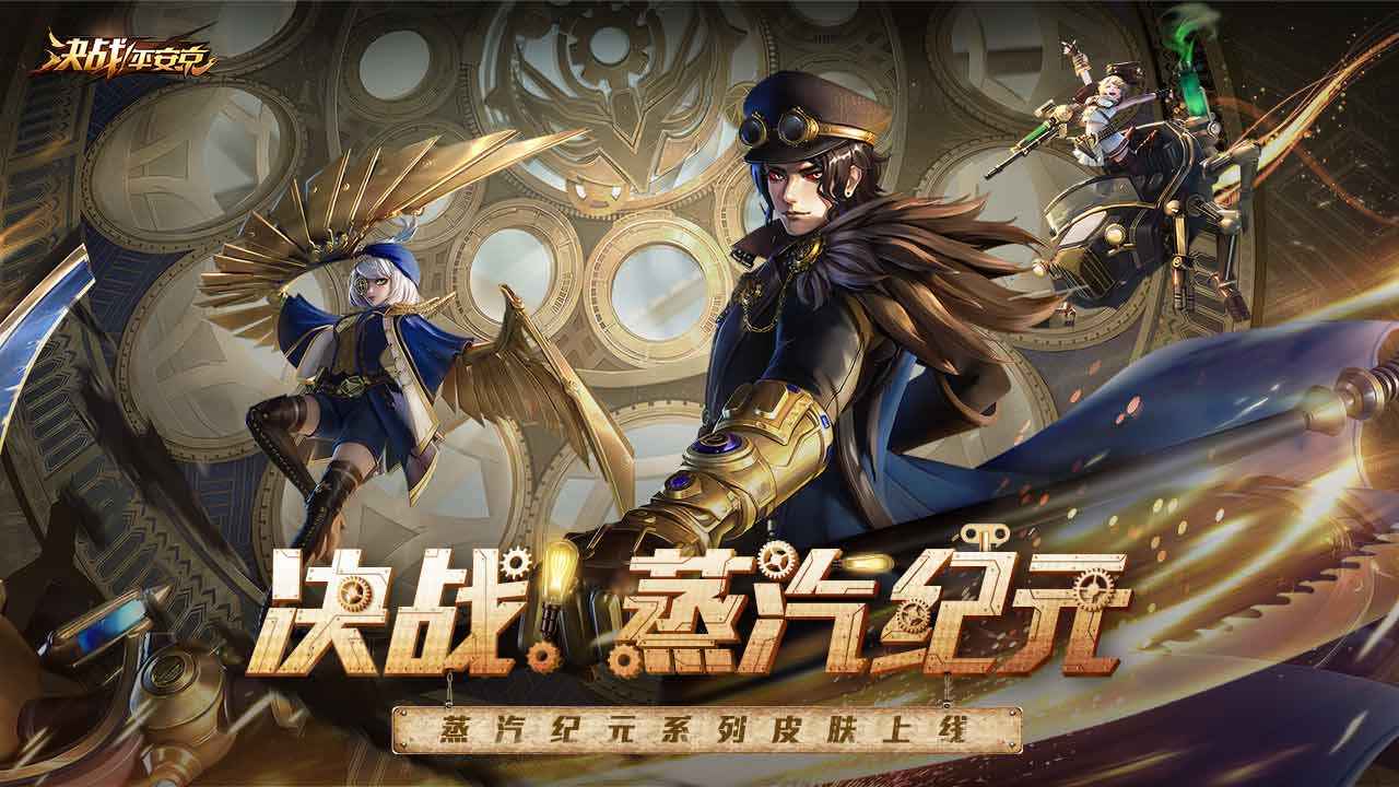 决战!平安京