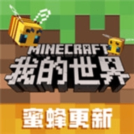 我的世界1.19.2无限钻石不用登陆版