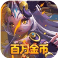 冰火启示录上线四十抽版破解版