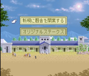厩舍物语中文典藏版