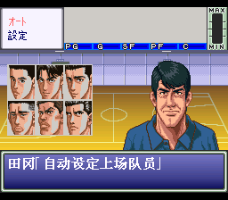 灌篮高手2中文汉化版