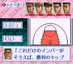 灌篮高手中文汉化版