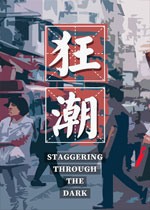 狂潮中文汉化版