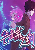 云端之约绿色免安装版