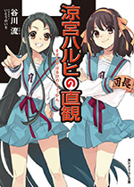 凉宫春日的直观中文版