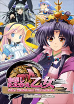 星之少女编年史：决定版完整存档版