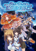 蓝色天使队2剧情版