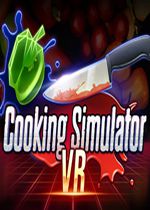 料理模拟器VR剧情版