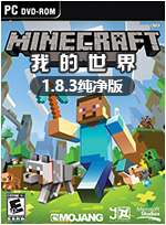 我的世界1.8.3纯净版未加密直装版