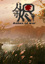 余烬中文版