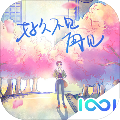 好久不见再见免安装版