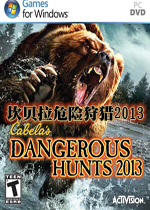坎贝拉危险狩猎2013未加密直装版