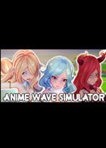动漫波浪模拟器中文汉化版